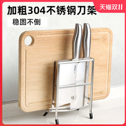 Knife Holder and Cutting Board Rack Integrated 304 Thickened Stainless Steel Kitchen Multifunctional Storage Chopping Board Rack 2024 New Model
