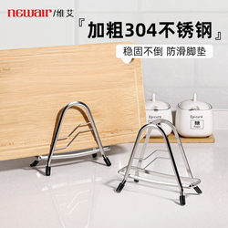304 Stainless Steel Cutting Board Rack, Kitchen Chopping Board Special-Purpose Multifunctional Thickened Pot Lid and Cutting Board Integrated Placement Rack