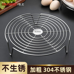 304 Stainless Steel Steaming Tray, Steamer Basket, Steaming Rack for Rice Cooker, Water-Separation Steaming Plate, Household Steaming Pot Grate, Wok Steaming Grid