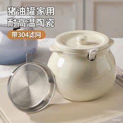 Lard Jar, Household Ceramic, High Temperature Resistant, Food-Grade Oil Container, for Storing Meat Oil, Chili Red Oil, Kitchen Container with Lid