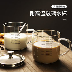 High Borosilicate Glass Cup, Household Food-Grade High-Temperature Resistant Cup, Milk Coffee Measuring Cup with Lid, Office Use