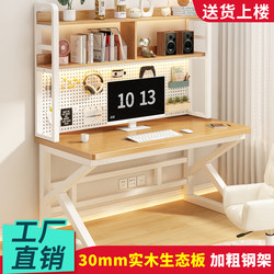 Computer Desk for Home Use in the Bedroom, Solid Wood Children's Study Desk with Pegboard Bookshelf, Integrated Office Desk, Simple Gaming Desk
