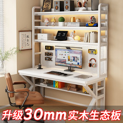 Computer Desk, Writing Desk, Bookshelf, Integrated Study and Office Desk, Home Desktop Pegboard Desk, Student Gaming Desk