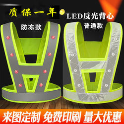 Reflective Led Vest with Lights, Rechargeable I-Shaped and V-Shaped Reflective Clothing, Cycling Reflective Clothing