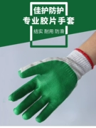 Găng tay màng Jiahu, găng tay bảo hộ lao động chống trơn trượt và bền, găng tay dày bảo hộ lao động bảo hộ lao động dày đặc tại công trường xây dựng
