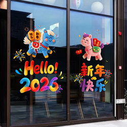 New Cartoon Glass Window Decorations 2026 Year of the Horse Spring Festival Atmosphere Decoration New Year Blessing Electrostatic Stickers