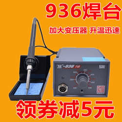 936 Electric Soldering Iron Kit with Adjustable Temperature for Welding, Mobile Phone Repair, Home Use 60W Soldering Pen Internal Heating