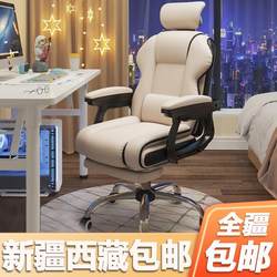 Xinjiang  Xinjiang  E-Sports Chair Home Computer Chair Game Sofa Seat Study Office Backrest