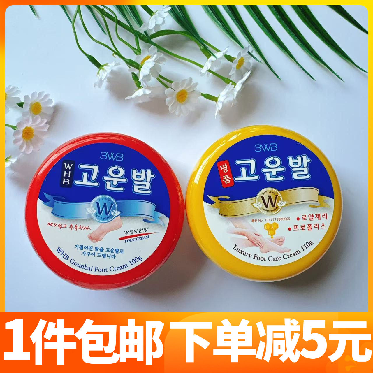 Crema para Pies Agrietados Meikang - Reparación y Hidratación del Talón ...