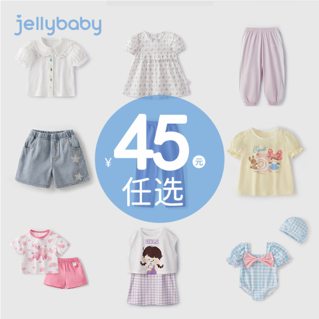 Clearance for girls' clothes summer fashionable children's summer boy thin children's summer clothes baby girl