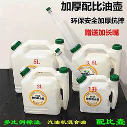Gasoline barrel, diesel jug, oil bottle, 1 liter, 2 liter, 3.5 liter plastic jug, garden tool accessories, motorcycle spare