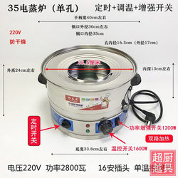 Stainless Steel Electric Steamer, Electric Steaming Pot, Tabletop Electric Steam Oven, Steamed Bun Oven, Steamed Rice, Wooden Barrel, Commercial Steaming Equipment