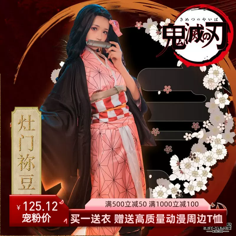 鬼灭之刃恋柱cos甘露寺蜜璃动漫萝莉女cosplay全套二次元漫展衣服-Taobao