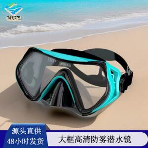 
High-definition anti-fog large-frame swimming and diving goggles tempered glass lenses adjustable headband new style snorkel wholesale
