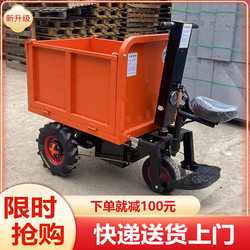 Construction Electric Handcart, Ash Cart, Construction Site Dump Truck, Sand Transport, Animal Feed Transport, Flatbed Truck, Transport Vehicle, Tricycle