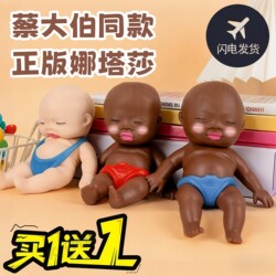 Natasha Black Doll Stress Relief Toy, Genuine Internet Celebrity Doll, Ugly Doll, Palm-Sized Figure