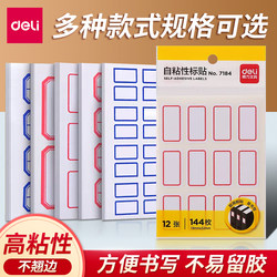 Deli Label Stickers, Peel-Off Paper Labels, Self-Adhesive Blank Handwritten Stickers, Non-Drying Adhesive Labels, Supermarket Price Tags, Marking Stickers