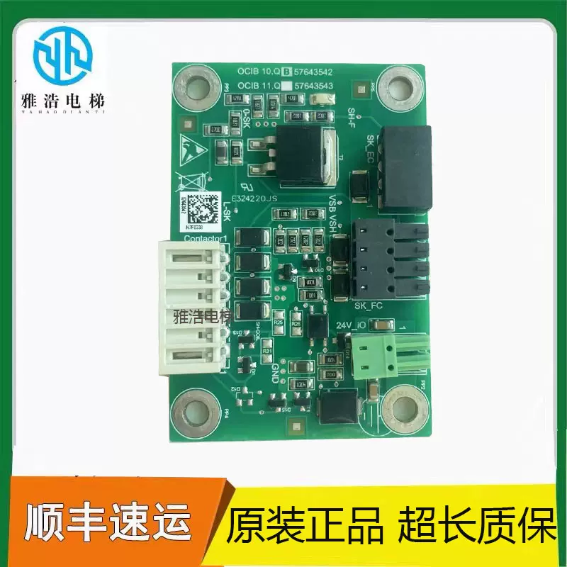 贅沢品 适用迅达SC5400电梯变频器主板OCIB 57623543正品现货 57643542 パーツ