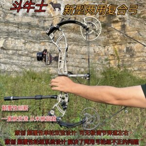 
Matador dual-purpose compound bow with infinitely adjustable left and right ballistics, new steel ball archery bow non-bull head 707
