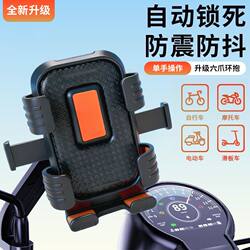New Six-Claw Bicycle Phone Holder, Motorcycle and Electric Vehicle Delivery Phone Holder, Three-Wheel Outdoor Phone Holder