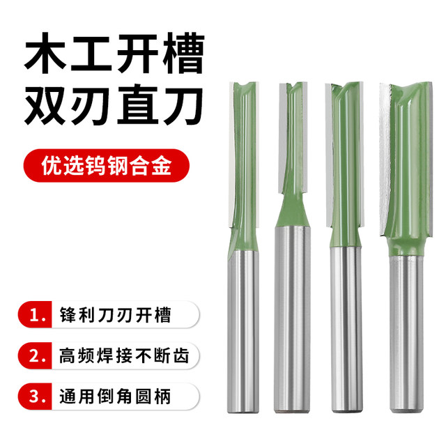 1/4 long woodworking tool trimming machine head engraving machine gong knife cutting slot bakelite engraving milling cutter double-edged straight knife