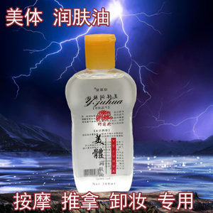 
Wild chrysanthemum body beauty moisturizing oil massage essential oil makeup remover skin care beauty foot massage makeup large bottle 200ml