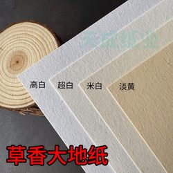 Earth Paper Art Paper Special Paper A3/A4 Paper Envelopes Letter Paper Paper Bags Tote Bags Paper Printing Paper Cardboard Vintage