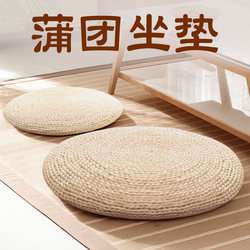 Straw Woven Floor Cushion, Corn Husk Woven Seat Cushion, Tatami Floor Cushion, Kneeling Cushion, Meditation Cushion, Japanese-Style Balcony Cushion