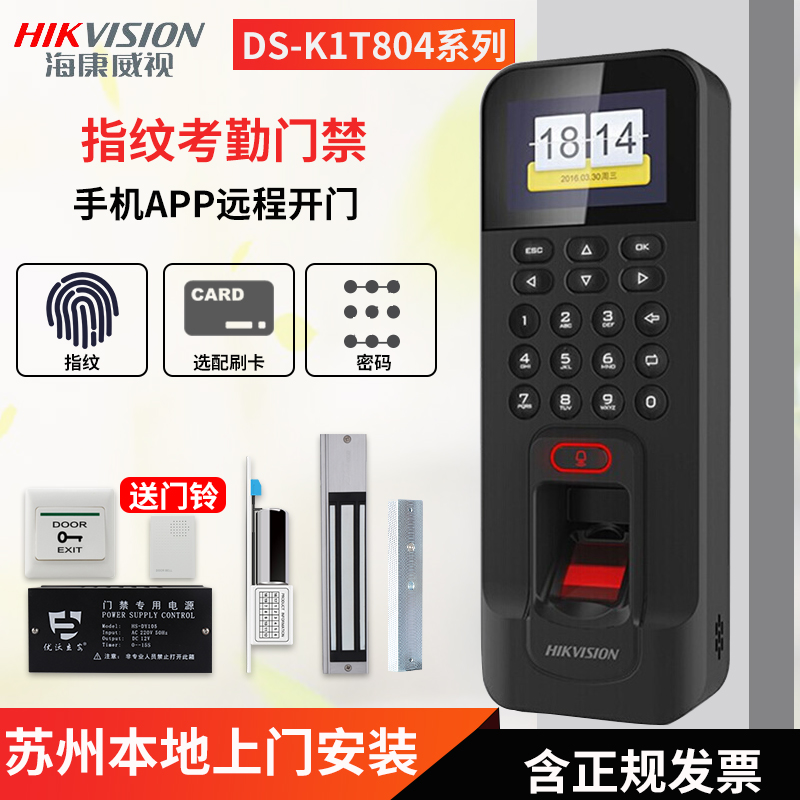 HIKVISION DS-K1T804B | E | M | F νı ⼮ ü     ý ü  -
