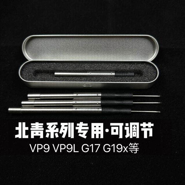 Beiqing G17 accessories G45 Copperhead XR Beiqing 2011 VP9 modified G19x adjustable children's repair accessories