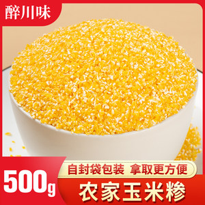 Graphite large grains in large grains of corn ravioli farmers self -produced corn fragmented corn residue corn corn tunnel corn hawn