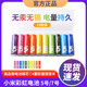 Xiaomi Rainbow Battery Alkaline No. 5 No. 7 Toy Mouse No. 5 No. 7 Dry Battery TV Air Conditioner Remote Control Door Lock
