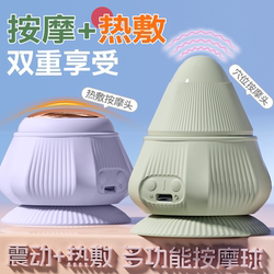 Electric Fascia Ball with Suction for Deep Muscle Relaxation, Foot, Back, Shoulder Blade Seam Clearing, Suction Cup Massage Tool