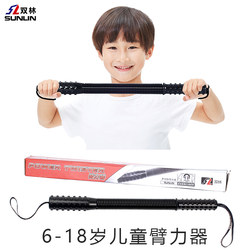 Children's Arm Strength Training Device, Chest Expander for Primary School Students, 10kg Home Fitness Equipment, Grip Strength Bar for Girls