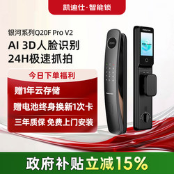 Kaidis Q20Fprov2 Face Recognition Fingerprint Password Cat-Eye Electronic Lock Home Monitoring Smart Door Lock