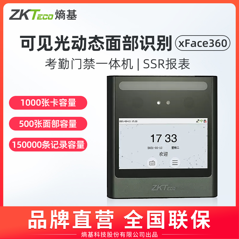 ZKTECO | Ʈ  ׷̵ XFACE360 ν ° ġӽ  ο ӽ   °   α ӽ ġ-