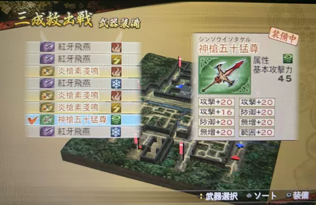 Ps3 Psv战国无双2 3 存档修改全人物秘武武器能力难度技能
