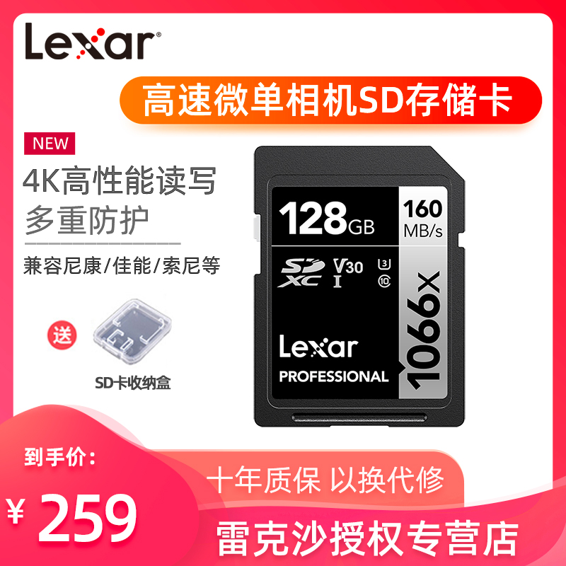 LEXAR SD ī 128G ī޶ ޸ ī 1066X 4K SDXC ũ SLR ī޶ ޸ ī -