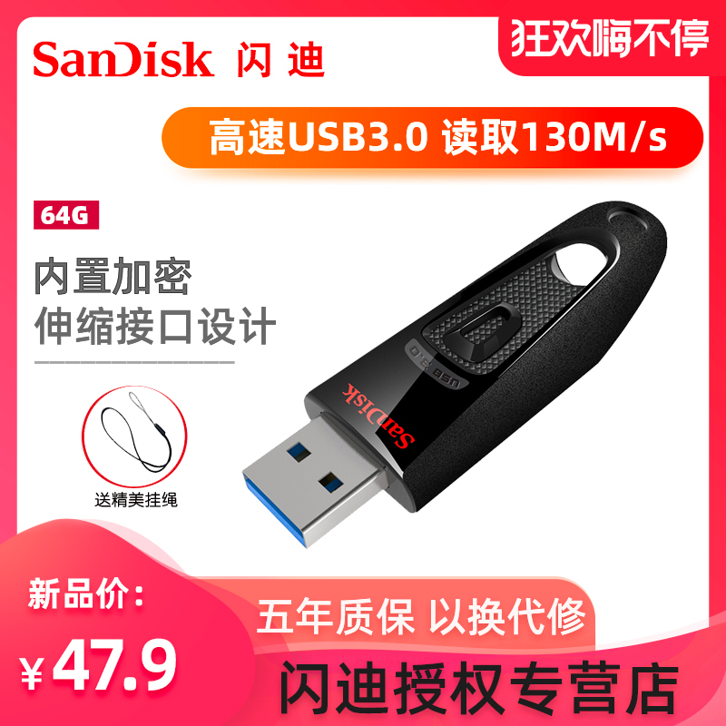 SANDISK SANDISK CZ48  USB ÷ ̺ 64G Ͻ ȣȭ ÷ ̺ USB3.0 繫 л ÷ ̺ 3.0-