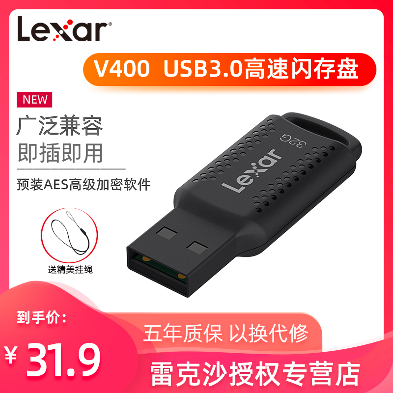 LEXAR 32G ڵ U ũ USB3.0  ÷ ̺ V400 ޴ ȭ ǻ  USB ũ ȣȭ U ũ-