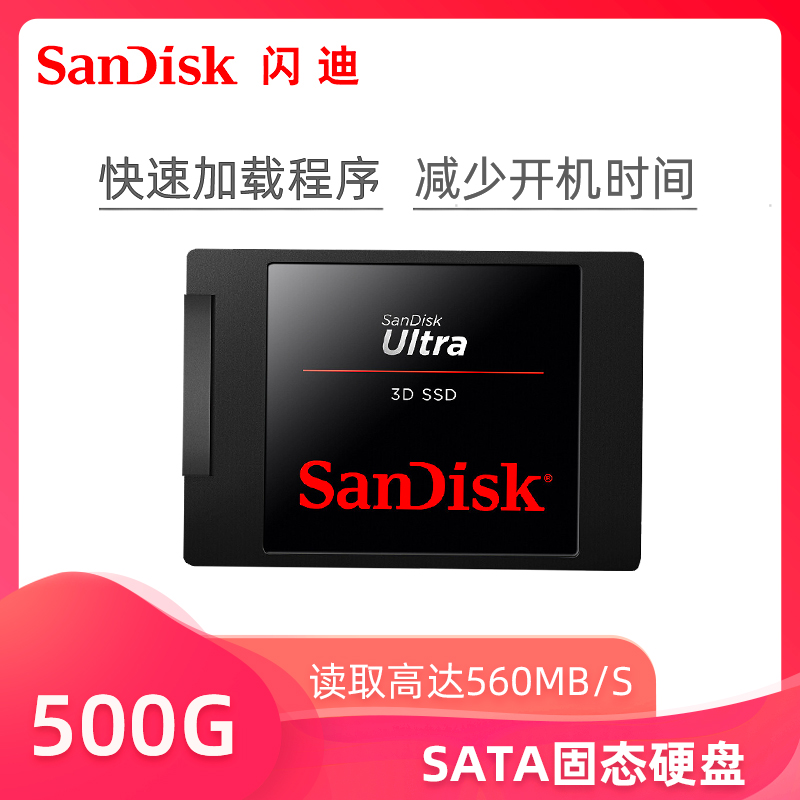 SANDISK SSD  3D ָ Ʈ ̺ SATA ̽ 500G ޸ Ʈ ũž ǻ 2.5 ġ 1TB-