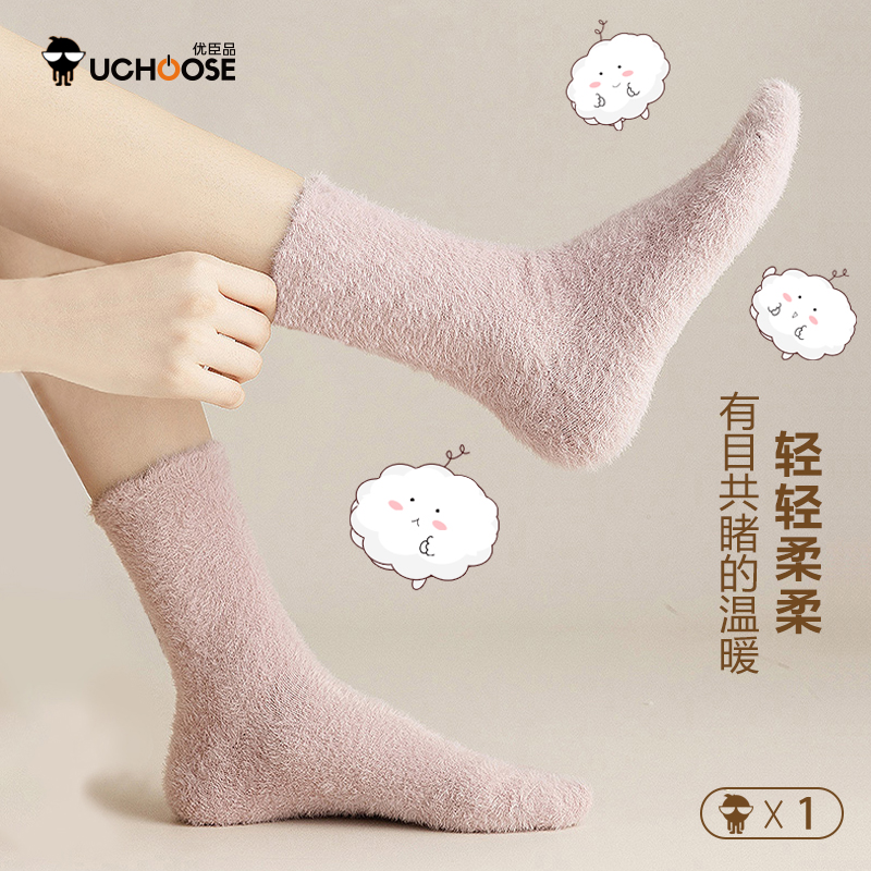 优臣品 秋冬仿貂绒加厚保暖女式袜子 3双 天猫优惠券折后￥29.7起包邮 4色可选