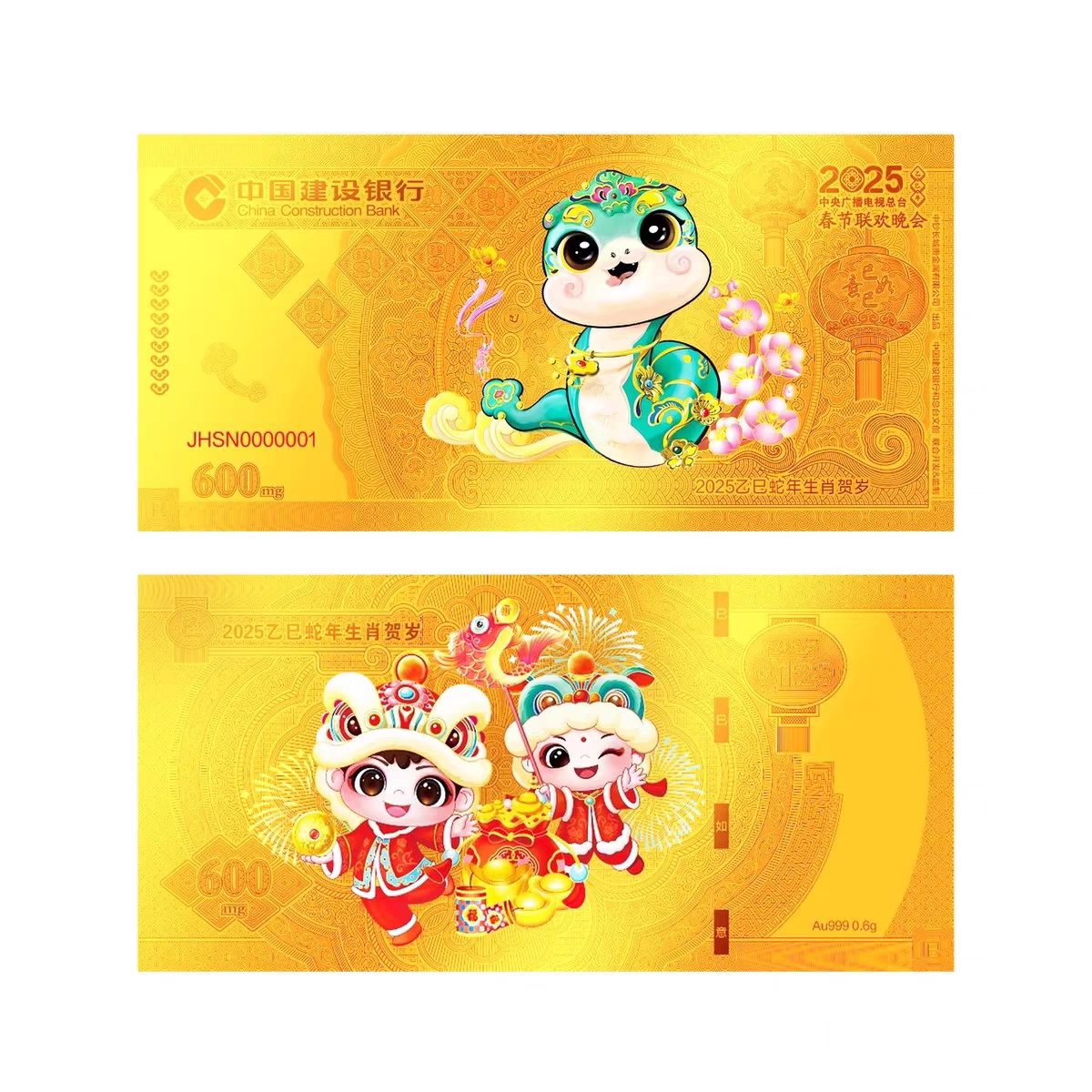 金、値下げ！干支金札　縁起物　中国建設銀行 金、値下げ！干支金札 縁起物 中国建設銀行 - メルカリ