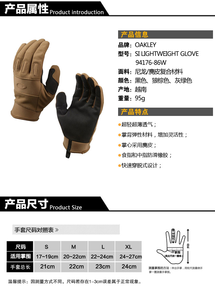 オークリー SIタクティカル　グローブ　Mサイズ Oakley SI 軽量タクティカルグローブ - 94176