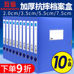 Integrated File Box A4 Document Box Large Wholesale Thickened A4 Paper Storage Box Blue Black Plastic File Folder Box For党员干部 (Party Members and Officials) Office Personnel Accounting Voucher Box