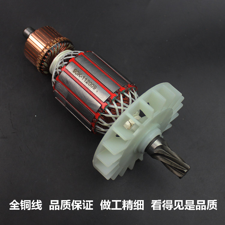 Original Deshi 105K electric pick rotor Oudelong 105L racing 90K ...