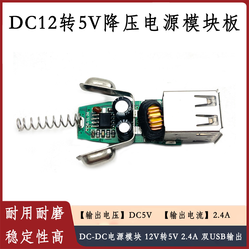 DC-DC ܴٿ    DC 7-12V  5V2.4A ޴ ȭ USB   ׼-