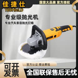 Jiajiesi Polishing Machine with Adjustable Speed, Car Beauty Waxing Machine with Adjustable Speed, Household Floor Rotary Polishing Machine, Repair Tool