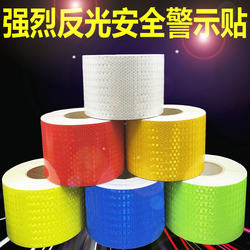 10cm Wide Night-Time Warning Tape with Fluorescent Reflective Strips, Traffic Safety Anti-Collision Warning Signs, Car Stickers, Solid Color Film