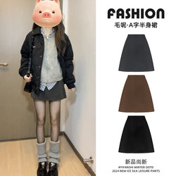 Gray Woolen Skirt for Women, Spring 2026 New Korean Style High-Waisted A-Line Tight-Fitting Hip-Hugging Skirt, Slimming Short Skirt